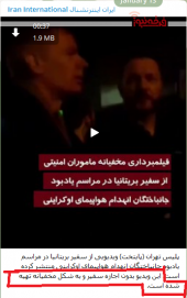 وقاحت رسانه صعودی: فیلم بدون اجازه سفیر انگلیس گرفته شده است!