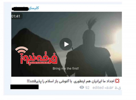 رویکرد ضد اسلامی رسانه های تبشیری در شبکه های اجتماعی !
