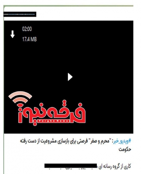 حکومتی معرفی کردن مراسم محرم و صفر توسط رسانه تبشیری!!