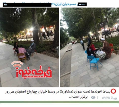 خشم تبشیری از تبلیغ طلاب علوم دینی در اصفهان!