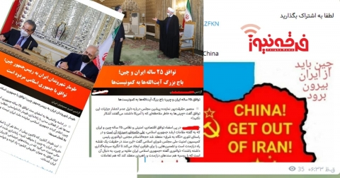 موج سواری ادامه دار رسانه های تبشیری بر ارتباط ایران و چین!