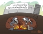 چرا بهائیان ایران درباره آتش سوزی قبر عبدالبهاء سکوت کرده اند؟